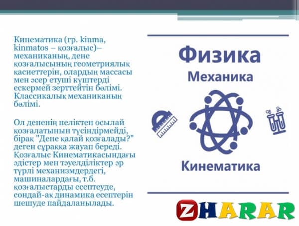 Есептер 10 сынып информатика презентация