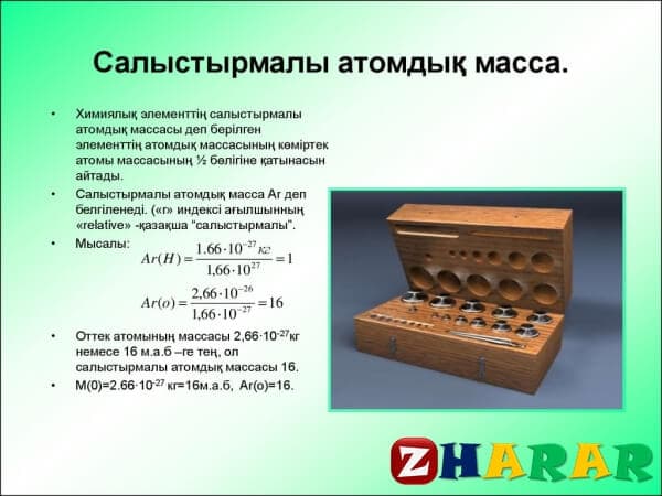 Кең және металдарды алу 7 сынып химия презентация