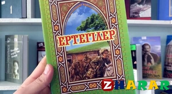 Сатиралық ертегі: Сарттардың турасынан айтылған хикая