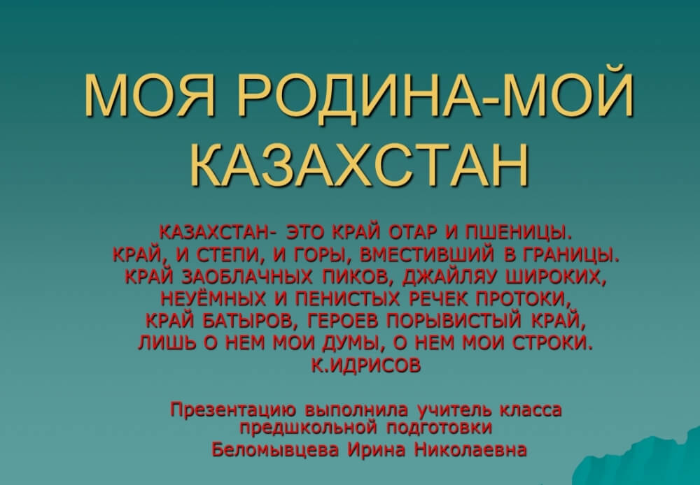 Выставка рисунков на тему : ,, Казахстан - Родина моя