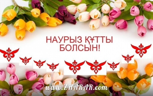 8 наурыз фото суреттер