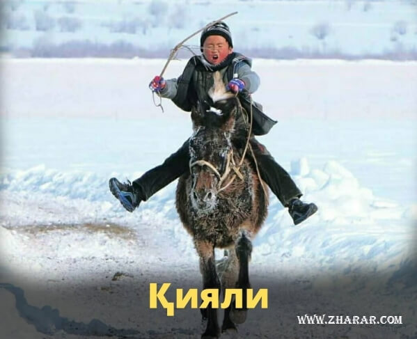 қияли, әңгіме