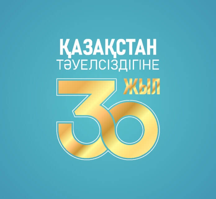Тәуелсіздік, 16 желтоқсан, тәуелсіздік 30 жыл, тәуелсіздік күні, 30 жыл, тәуелсіздікке 30 жыл