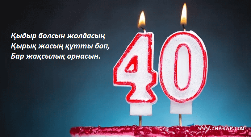 30 жас туған күнге картинки