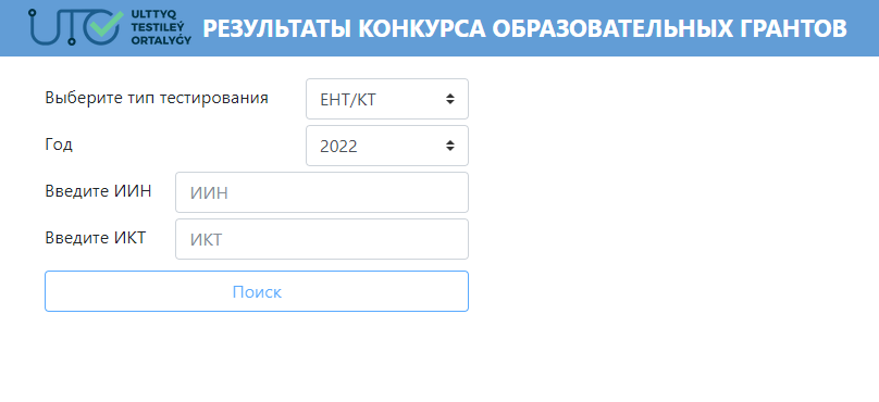 2022 грант иегерлерінің тізімі