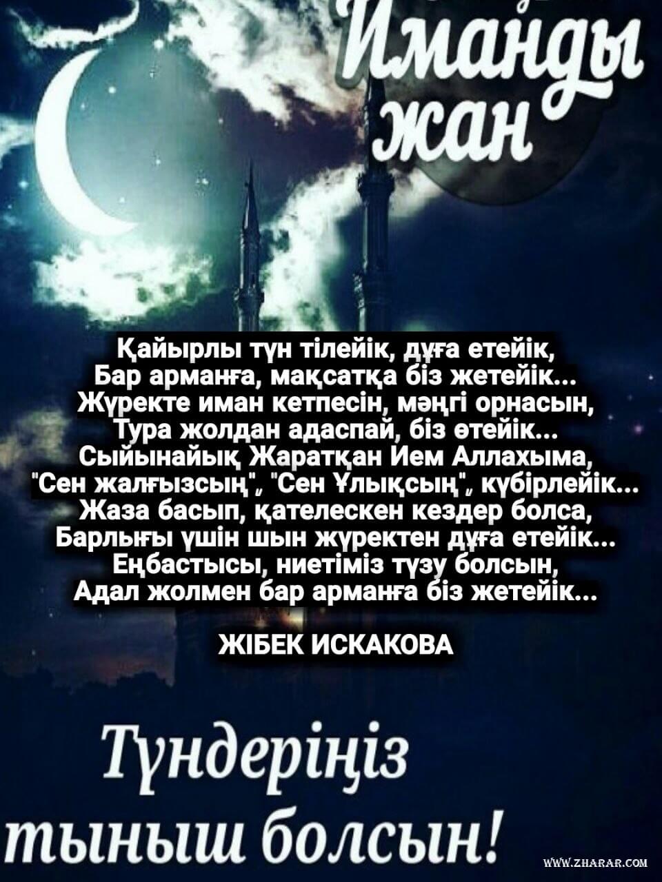 Банкетный зал «Жерұйық на мест» в Астане, ул. Майлина, Фото, отзывы.