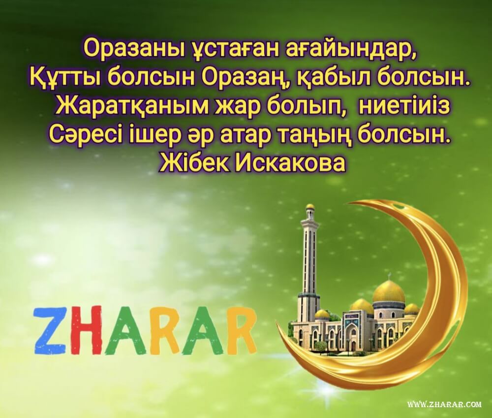 Ораза кашан басталады