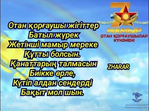 Картинка 7 мамырға арналған