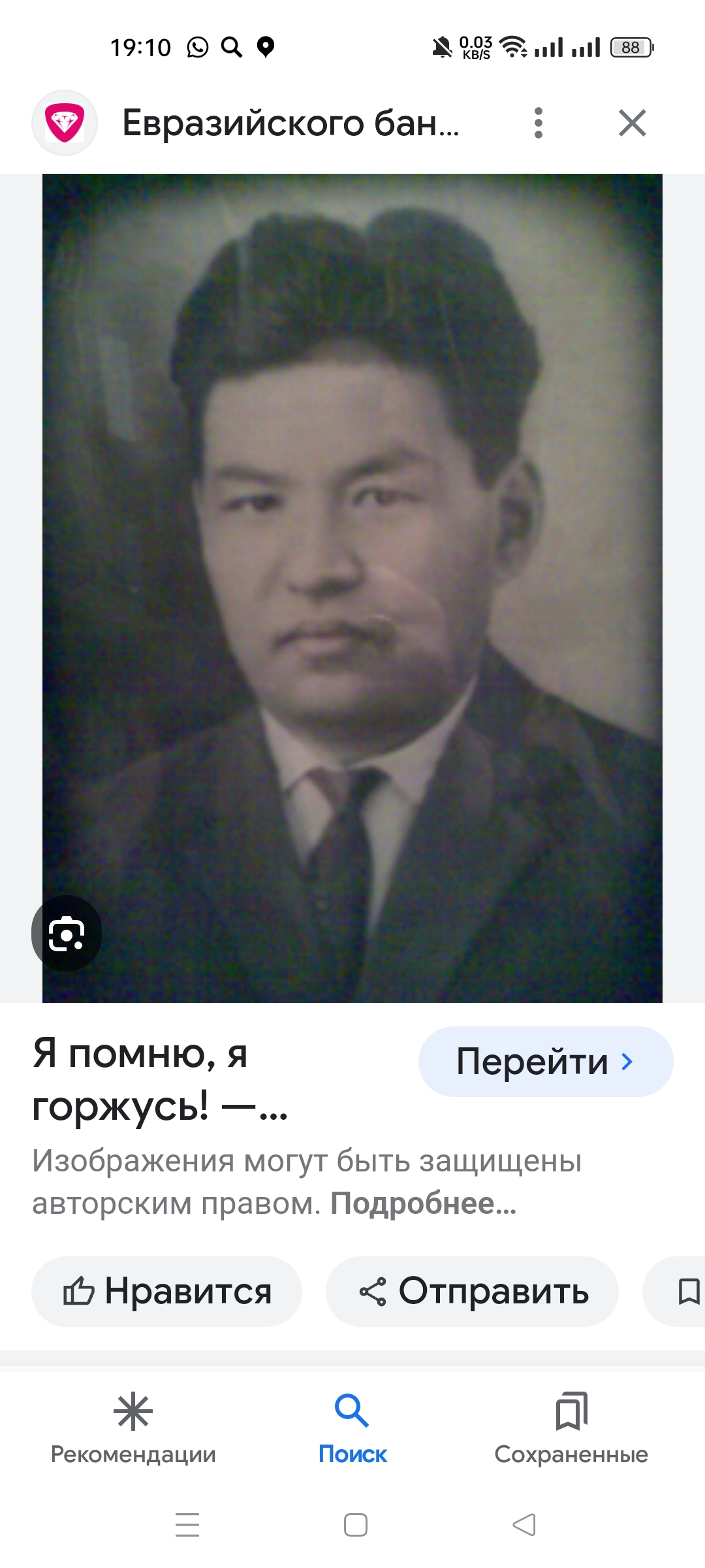  Ғаббас Жумабаев